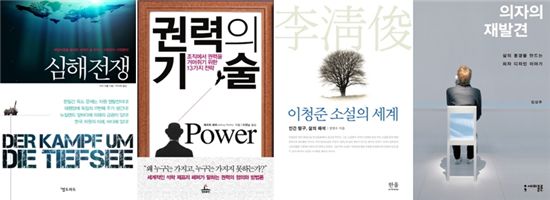 [BOOK]8월 넷째주 신간 소개