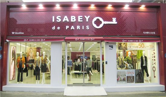 신원, '이사베이' '반하트 옴므' 신규 브랜드 론칭