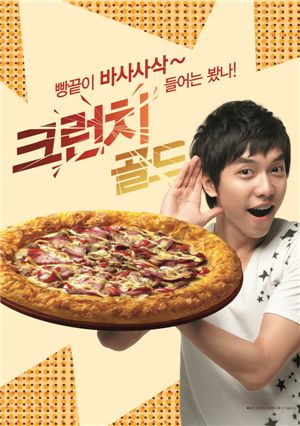 한국 피자헛, '크런치 골드 피자 100만판 돌파' 이벤트