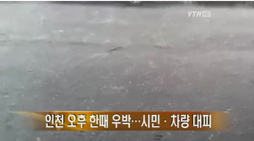 ▲ YTN 뉴스방송 화면 캡쳐 