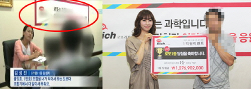 로또1등 당첨자 인터뷰, 그 비결은? “네티즌이 밝혔다!”