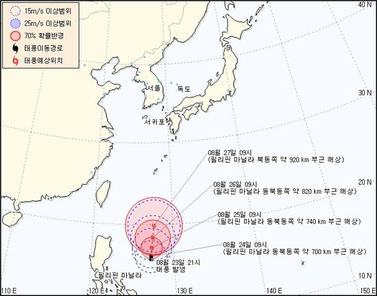 태풍 난마돌 북상중... 내주 중 남부지방에 영향