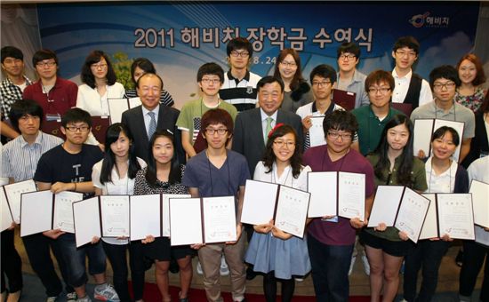 해비치 재단, 대학생 280명에 12억원 장학금 전달