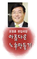 [당당한 인생2막 50+]‘노인 일자리 만들기’에 올인해야