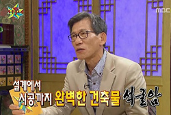 ‘무릎 팍 도사’의 전략과 한계의 총집합