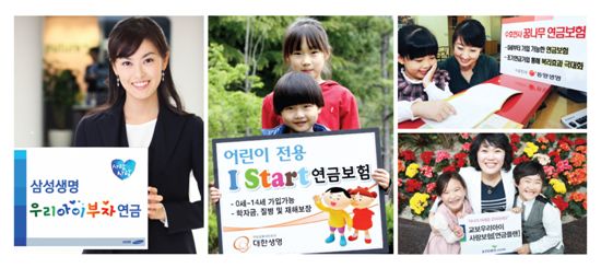 [MoneyExpo]소중한 내아이 “부자되세요”  어린이 연금보험 ‘인기몰이’ 