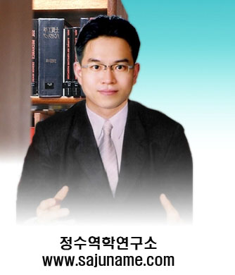 신생아 상호 작명, 개명 "하루 5건만 받습니다"