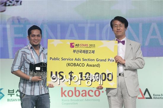 2011 부산국제광고제에서 광고회사 퍼블리시스 인도네시아(Publicis Indonesia)가 출품한 '머드풀로우'가 공익광고부문 그랑프리를 수상했다. 