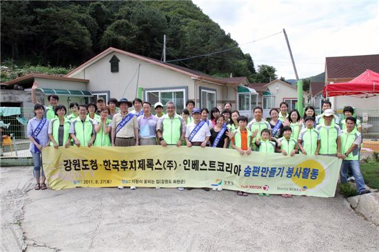 인베스트코리아, 강원도서 봉사활동