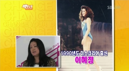 '빅토리' 이혜정, "다이어트 성공하면 꼭.." 시청자 뭉클 