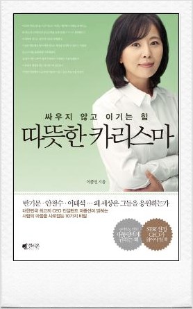 [BOOK]온후한 리더, 싸움은 필요없다