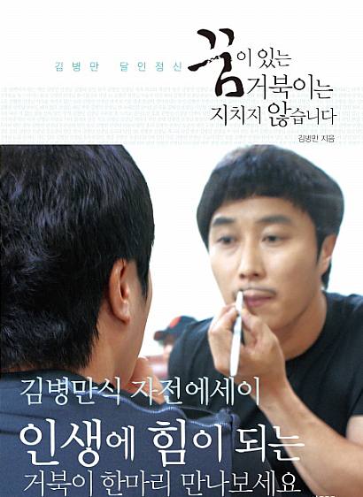 [BOOK]"꿈이 있습니다. 그래서 지치지 않습니다"
