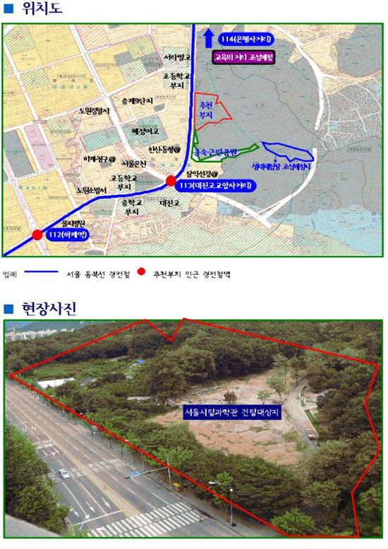 서울과학관 노원구 하계동 불암산으로 이전 