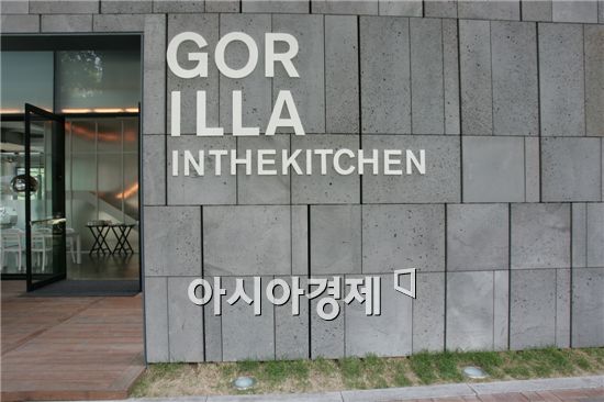 [아시아경제의 건강맛집] '고릴라 인 더 키친' - 맛과 영양, 운동 3박자를 갖춘 웰빙 라이프
