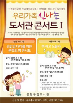 도서관 콘서트 포스터 