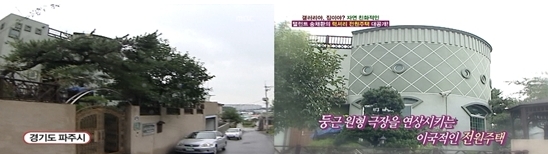 ▲ MBC '기분좋은 날' 방송화면 캡쳐 