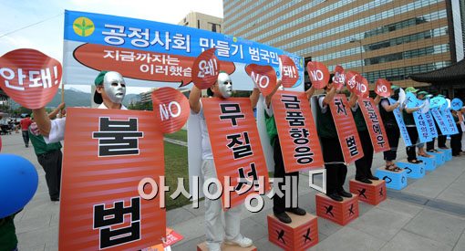 [포토] "불법없는 사회를 만들자고요"