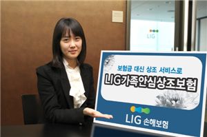 LIG손보,  'LIG가족안심상조보험' 출시