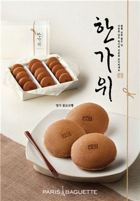 파리바게뜨, 추석선물세트 62종 선봬