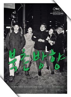 일상대화에 녹인 욕망 홍상수식 19禁 표현법