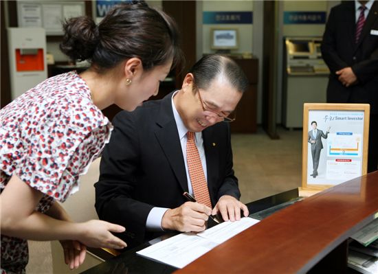 황성호 우투 사장, '우리 스마트 인베스트' 1호 가입