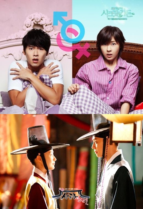 Poster for "Secret Garden" (top) and "SungKyunKwan Scandal" (bottom) [SBS/KBS]