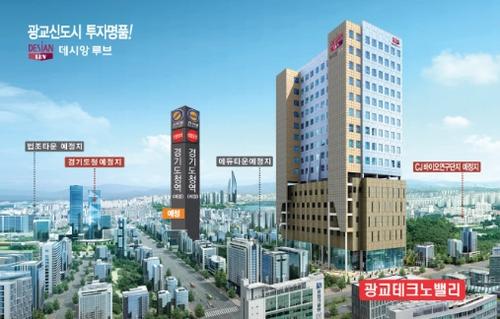 광교신도시 수익형 오피스텔 ‘광교 데시앙루브’ 분양!