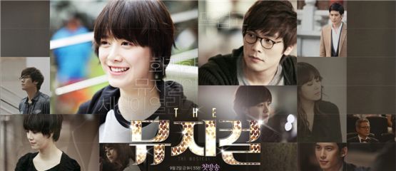 Ku Hye-sun new series "The Musical" sold to Japan ahead of premiere