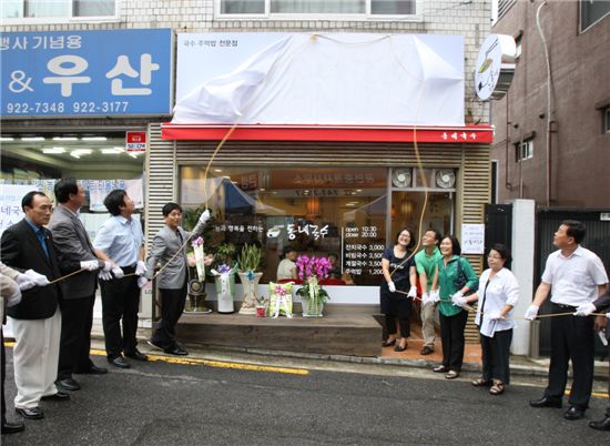 성북구 마을기업 동네 국수 신나는 국수한마당 오픈식 