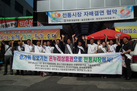 [포토] “한가위, 전통시장을 이용하세요”