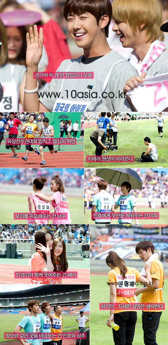 <아이돌 육상 선수권 대회>│피치를 올려라, 다시 육상이다
