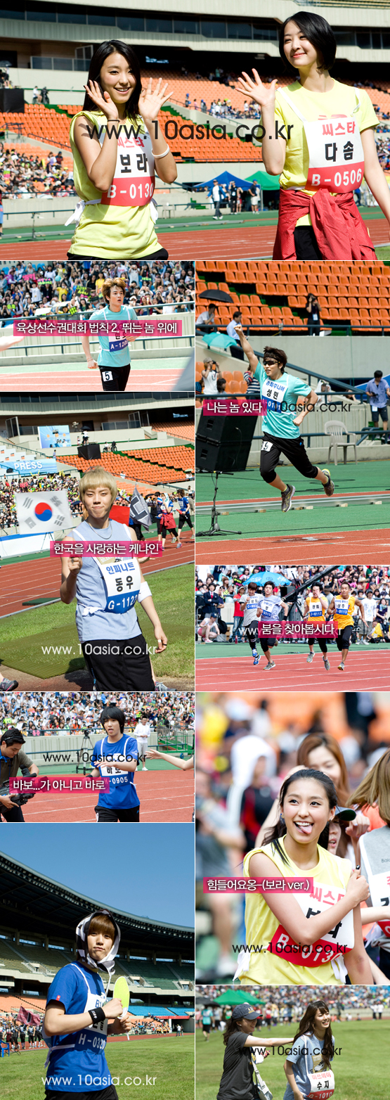 <아이돌 육상 선수권 대회>│피치를 올려라, 다시 육상이다