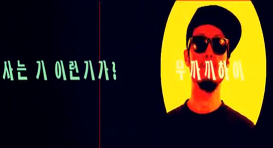19금 낭독의 발견, MC META&DJ WRECKX ‘무까끼하이’