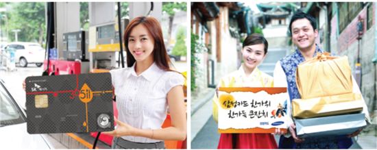 [미리 가본 2021년 추석 풍속도]상황별 ‘맞춤카드’챙겨 알뜰 귀향길 ‘유비무환’