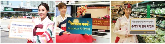 [미리 가본 2021년 추석 풍속도]상황별 ‘맞춤카드’챙겨 알뜰 귀향길 ‘유비무환’