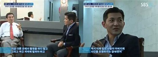 ▲ SBS TV '배기완 최영아 조형기의 좋은 아침' 방송화면 캡쳐 