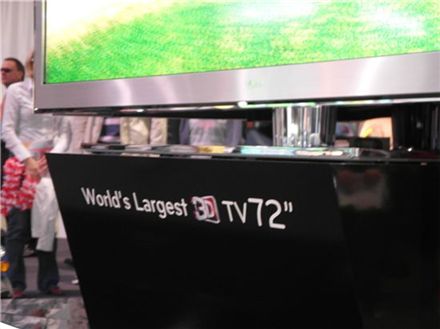 LG전자가 전시한 72인치 3DTV의 설명문구