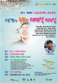 이태석 리더십 