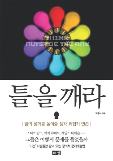 [BOOK]문제를 감정적으로 대하라