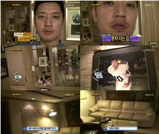 ▲ MBC '우리들의 일밤-나는 가수다' 방송화면 캡쳐 
