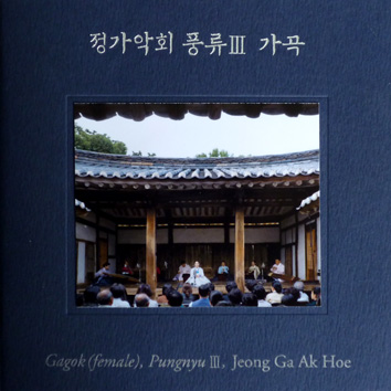 국악음반, 그래미상 후보에