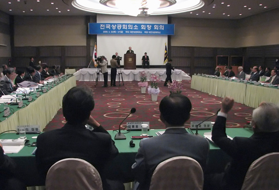 대전상공회의소 차기회장선거가 내년 3월 있을 예정인 가운데 대전에서 전국상공회의소 회장 회의가 열렸다.<자료사진>
