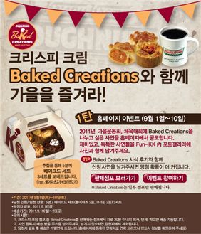 외식업체, 추석·가을맞이 이벤트 풍성