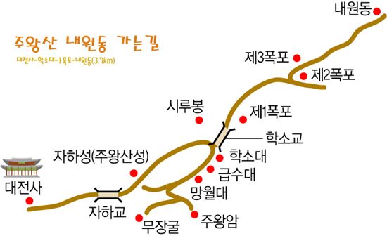 [여행]여기에 오지마을 내원동이 있었다