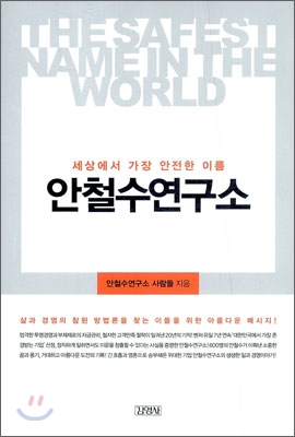 9월, 대한민국을 들썩이게 한 사람들의 이야기