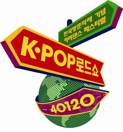 카라-2PM 등, 해외 현지 K-POP 커버댄스 지역예선 심사