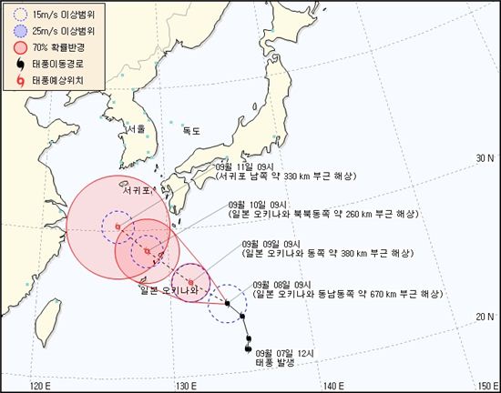 제 14호 태풍 '꿀랍' 발생