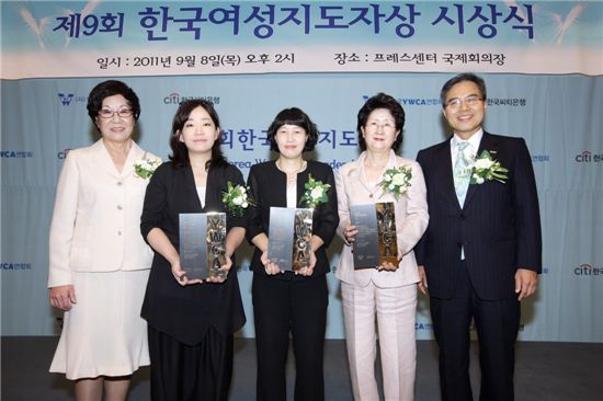 [포토]한국씨티銀 '제9회 한국여성지도자상' 시상식