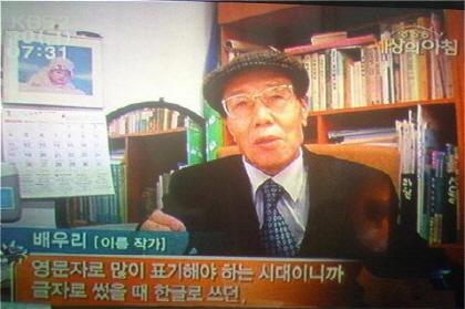 작명, 개명에 시공간 개념 도입한 '이름사랑'