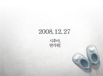 웅진코웨이 CF 임신편